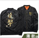 Attack On Titan Bomber Jacket