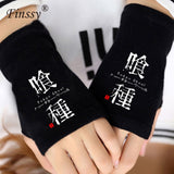 Tokyo Ghoul Gloves